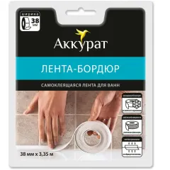 Бордюрная лента для ванной АККУРАТ белая 38 мм, 3.35 м