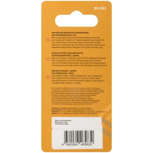 Держатель для торсионных бит CUTOP PROFI PLUS 1/4 (83-583)