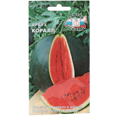 Семена Арбуз Коралл (105066)