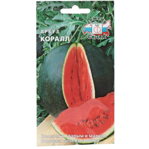 Семена Арбуз Коралл (105066)