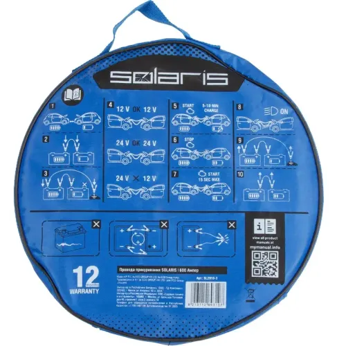 Провода пусковые SOLARIS 600 А.(SL2910-3)