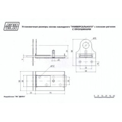 Засов универс. с проуш. (серый) 75мм 