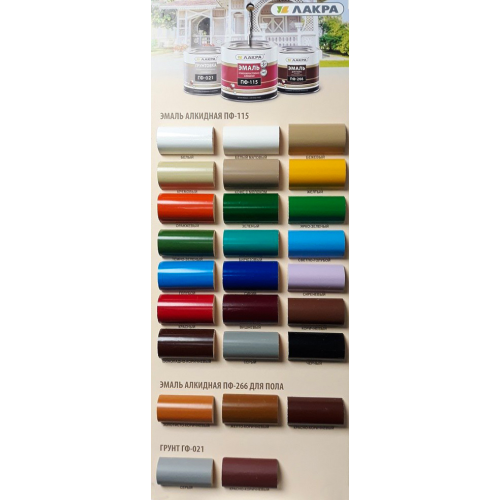 Эмаль ПФ-115 Лакра Бежевый 2кг Л-С