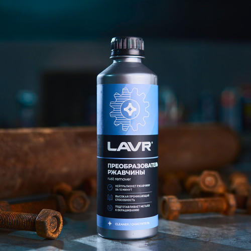 Преобразователь ржавчины LAVR 330 мл (Ln1435)