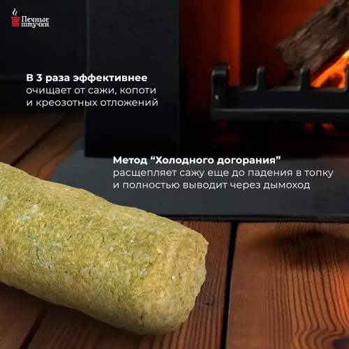 Полено Супер-концентрат 470г