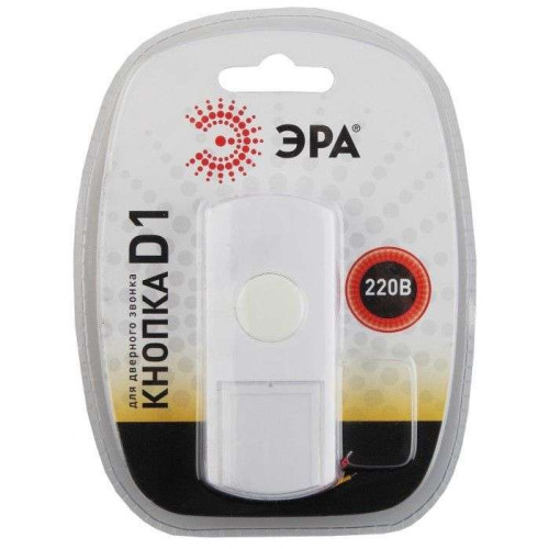 Кнопка для звонка ЭРА D1  IP44 BL 9637