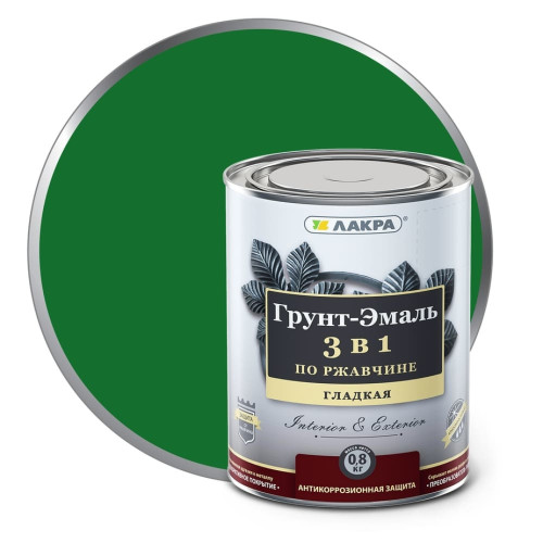 Грунт-эмаль Лакра 3 в 1 Зеленый 0,8кг Л-С