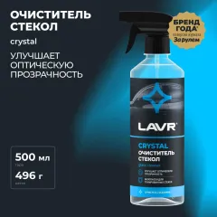 Очиститель стёкол LAVR Crystal 500 мл (Ln1601)