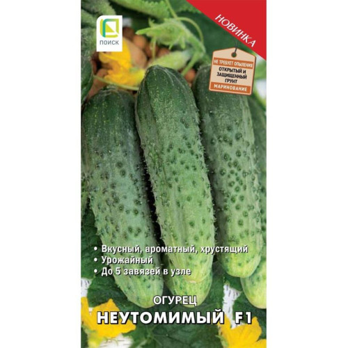 Семена Огурец Неутомимый F1 (486173)