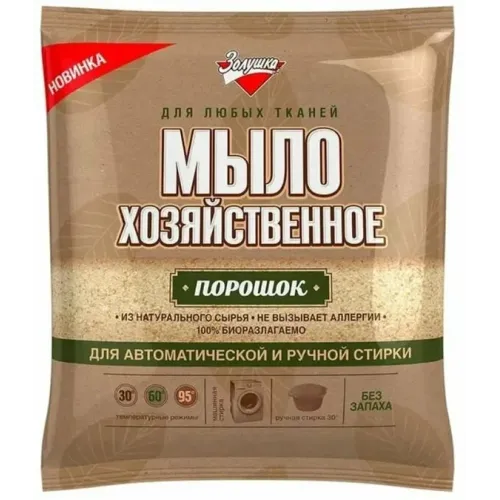 Порошок хозяйственный Золушка, мыльный 250гр (958-165)