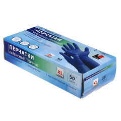 Перчатки латексные ADM 25пар XL синие (HR004G)