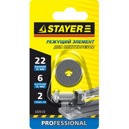 Ролик для плиткореза STAYER 22х6х2 мм (3320-22)