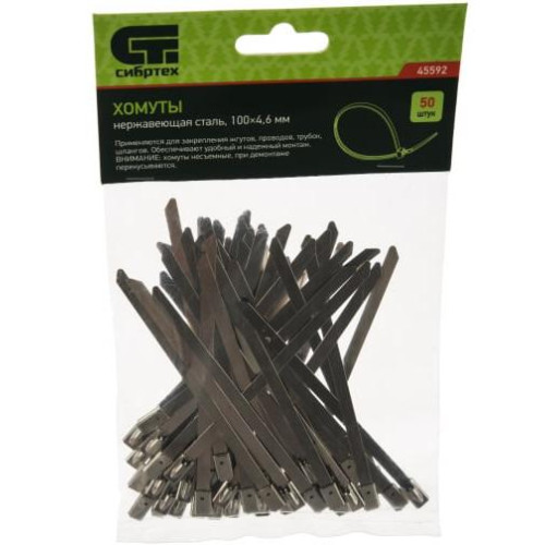 Стяжка кабельная стальная СИБРТЕХ 100 x 4,6 мм (45592)