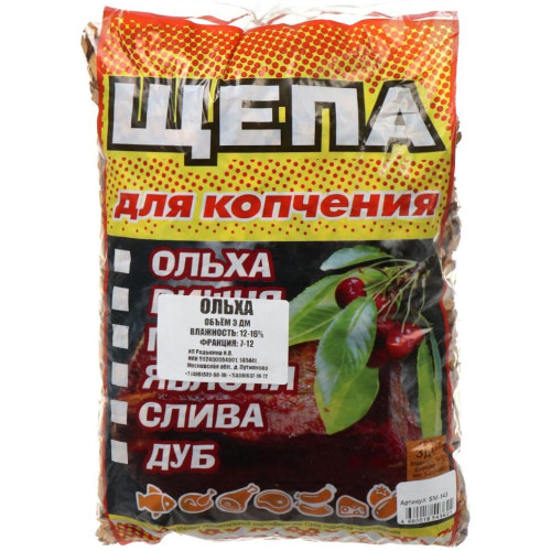 Щепа для коптильни 0.4 кг, ольха, Шашлык-машлык, SM-143