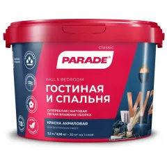 Краска в/д PARADE W2 акрил.Гостиная & Спальня Матовая Белая 2,5л