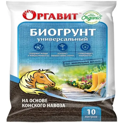 Грунт Оргавит на основе конского навоза, универсальный 10л (356862)