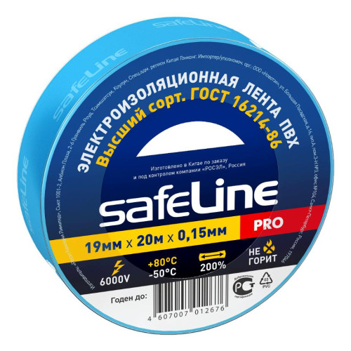 Изолента ПВХ 19мм х 20м синяя SAFELINE (18739)