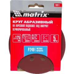 Круг шлиф. MATRIX перф. 125мм, P 240, 5 шт (73811)