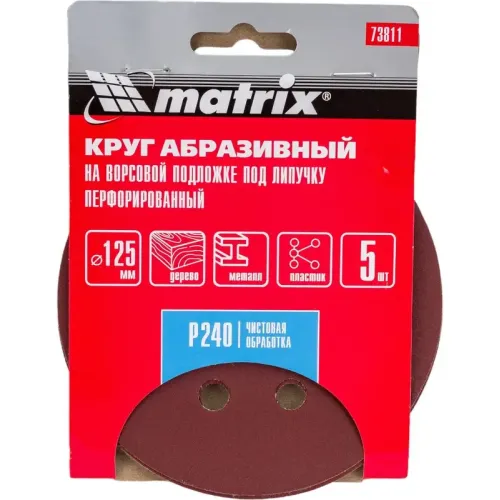 Круг шлиф. MATRIX перф. 125мм, P 240, 5 шт (73811)