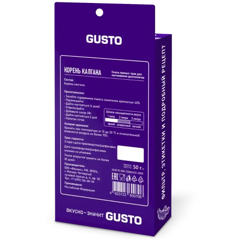Набор приправ GUSTO Корень калгана (50 гр.)