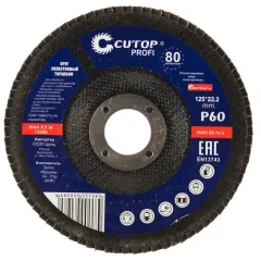 Круг лепестковый Cutop Profi 125х22,2 Р60 (70-12560)