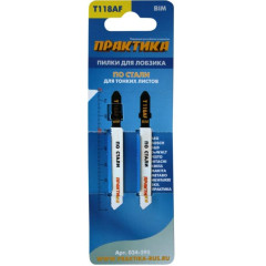 Пилки для лобзика ПРАКТИКА T118AF 2 шт (034-595)