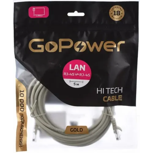 Кабель RJ-45 5 м