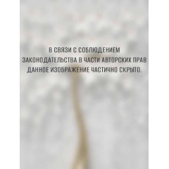 Шторка для ванной Дерево, полиэстер, A310046 180х180см (481815)