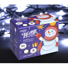 Гирлянда Нить 5м темная нить 50LED свечение белое, 8 режимов (3556764)