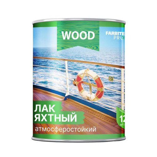 Лак уралкидный яхтный FARBITEX ПРОФИ WOOD высокоглянцевый атмосферостойкий (0.8 л)