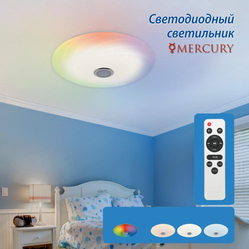 Светильник UNIEL MERCURY ULI-D291 LED 72W(5500lm) d500 h95 Bluetooth ПДУ