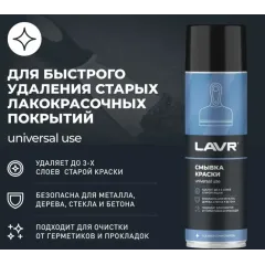 Смывка краски LAVR 650 мл (Ln1749)