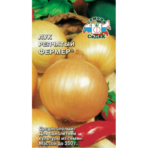 Семена Лук Фермер (333423)