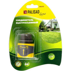 Соединитель PALISAD LUXE быстросъемный, наруж. резьба 3/4