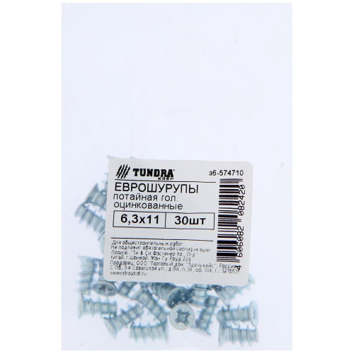 |Еврошуруп ТУНДРА krep с потайной головкой 6.3х11мм цинк 30шт(7156683)