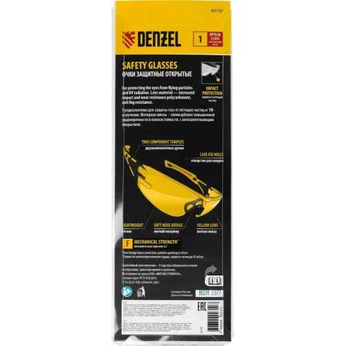 Очки защитные Denzel желтые (89192)