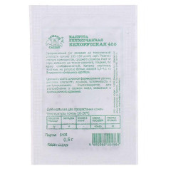 Семена Капуста белокочанная Белорусская БП (169918)