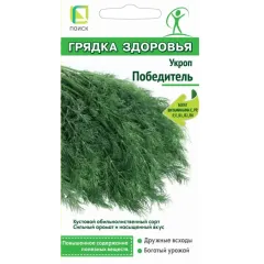 Семена Укроп Победитель (439742)
