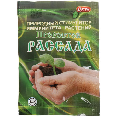 Удобрение Ортон Проросток Рассада стимулятор иммунитета растений 1мл (415060)