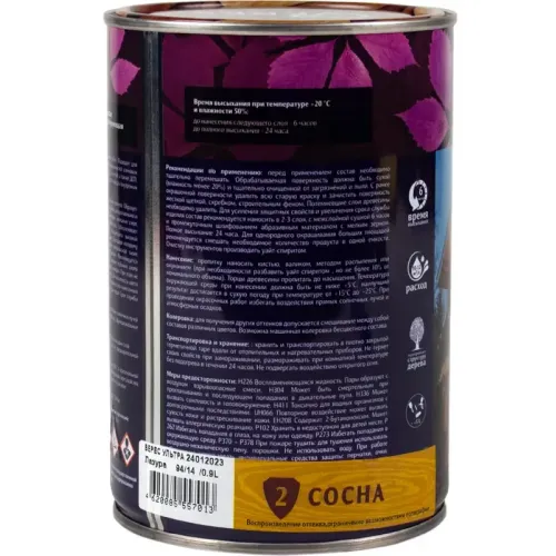 Декоративная пропитка для дерева Veres Ultra Lazura № 2 Сосна 0,9 л