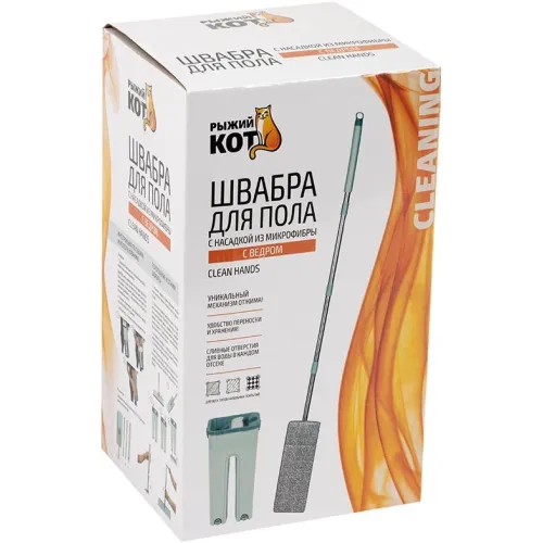 Швабра РЫЖИЙ КОТ CLEAN HANDS ведро с отжимом, швабра, насадки 310459 (227408)