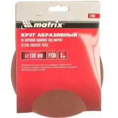 Круг шлифовальный MATRIX 150мм, P 150, 5 шт (73889)