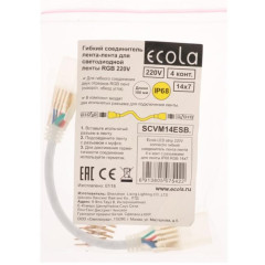 Коннектор ECOLA 220V 14x7 гибкий соединитель лента-лента 4-х конт RGB SCVM14ESB