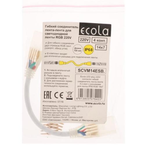 Коннектор ECOLA 220V 14x7 гибкий соединитель лента-лента 4-х конт RGB SCVM14ESB