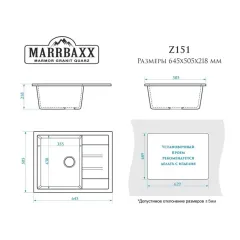Мойка комп. глянц. MARRBAXX прямоугольная Катрин Z151/Q4 645х505х218мм, чёрная, сифон