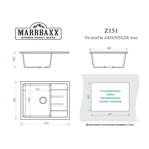 Мойка комп. глянц. MARRBAXX прямоугольная Катрин Z151/Q4 645х505х218мм, чёрная, сифон