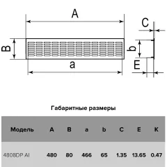Решетка переточная алюминиевая с анодированным покрытием 4808DP Al Dark bronze