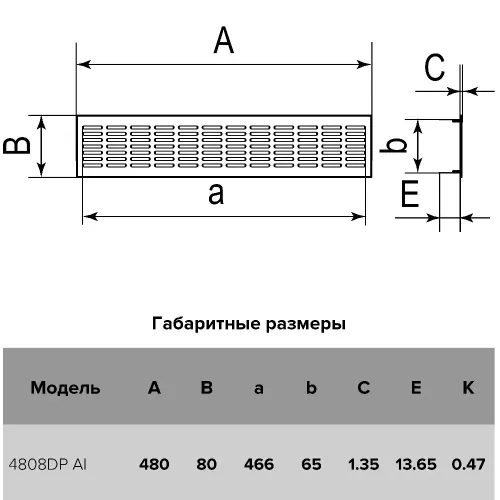Решетка переточная алюминиевая с анодированным покрытием 4808DP Al Dark bronze