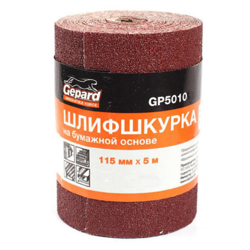 Шлифлист GEPARD 115ммх5м Р120 (GP5010-120)