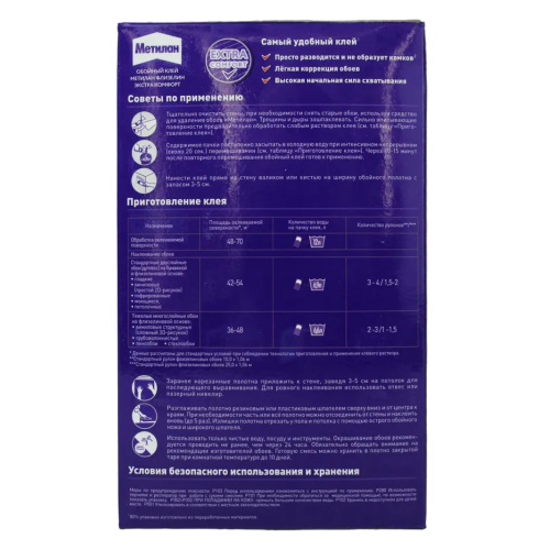 Клей обойный МЕТИЛАН Флизелин Экстра  300гр